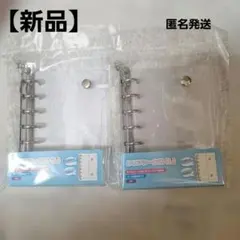 【新品未開封】クリアシール帳(L)　セット売り　透明シール帳　バインダー