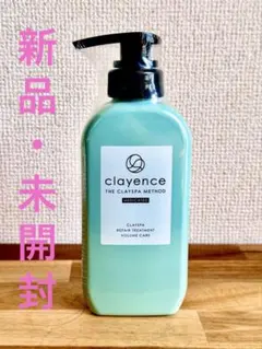 クレイエンス　クレイスパ　薬用リペアトリートメント