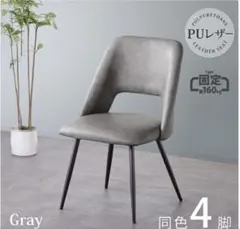 IKEY ダイニングチェア 2脚セット グレー ※東京都中央区取りに来れる方のみ IKEY ダイニングチェア 2脚セット グレー ※東京都中央区取りに来れる方