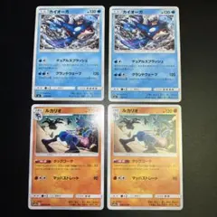 カイオーガ ルカリオ サンムーン SM 4枚セットのサムネイル