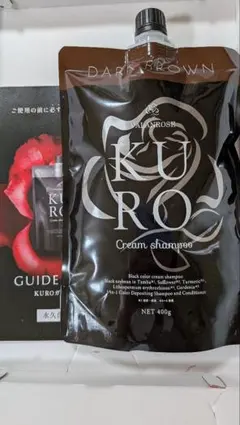 KUROカラーシャンプーダークブラウン& おやすみスカルプシャンプー