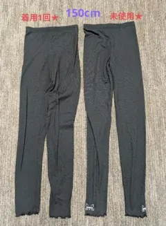 【未使用あり☆】150cm 黒色のリブカットソーレギンス2枚セット♪