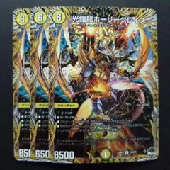 光鎧龍ホーリーグレイス Bレア - メルカリ