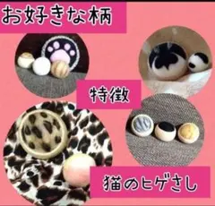 羊毛フェルト 猫のヒゲさし&羊毛フェルトボール