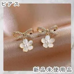 フラワーモチーフピアス パール 高級感 リボン シンプル かわいい【新品】