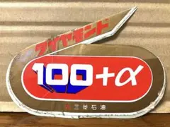 2026年最新】トヨタカップ 半券の人気アイテム - メルカリ