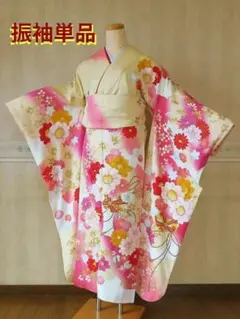 5190 振袖単品 正絹白クリーム黃 和柄　Sサイズ 成人式結婚式卒業式