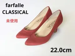 ✨️未使用　22.0cm　パンプス　7cmヒール　疲れにくい　ファルファーレ