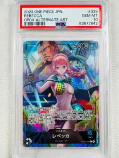 【PSA10】ワンピースカード　レベッカ　リーダーパラレル