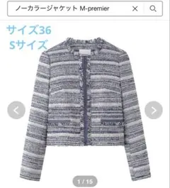 M-premier BLACK ツイードジャケット　ブルー