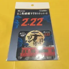 2026年最新】名鉄ミニ系統板マグネットシリーズの人気アイテム - メルカリ