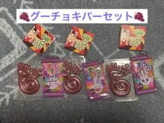 タイトー限定 ミニチュア まけんグミ グレープ 3点セット