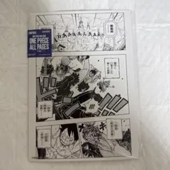 ONE PIECE BASE SHOP ALL PAGES 【マリンフォード編】 - メルカリ