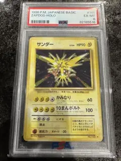 PSA10 サンダーex チャンピオンシップ 108/sv-p プロモ 勝利賞 - メルカリ