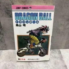 【初版】ドラゴンボール 第34巻 鳥山明 当時物 希少 レア ジャンプコミックス