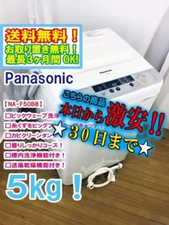 2025年最新】冷蔵庫 Panasonic 2015の人気アイテム - メルカリ