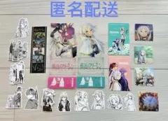 葬送のフリーレン　セット①