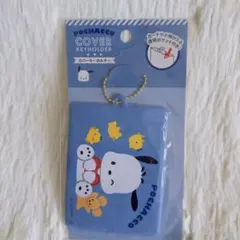 【新品】 ポチャッコ キャラクター カバー キーホルダー サンリオ