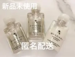 BVLGARIブルガリアメニティ　シャンプー、コンディショナー、ボディーソープ