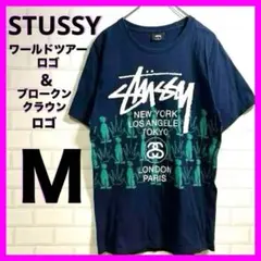 【ステューシー】 半袖Ｔシャツ ワールドツアー ロゴ &ブロークンクラウンロゴ