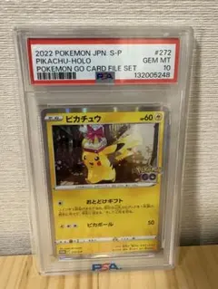 ピカチュウ：Pokémon GO カードファイルセット PROMO - メルカリ