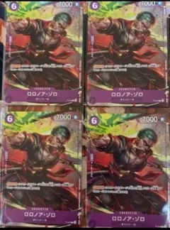 ロロノア・ゾロ：交流会 2023年9月開催記念品 P P-045 4枚