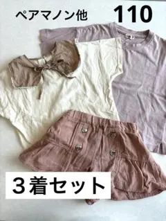 着画あり　pairmanon他　Tシャツ 110cm ショートパンツ　まとめ売りのサムネイル