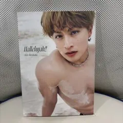 白濱亜嵐 2nd写真集 Hallelujah!!