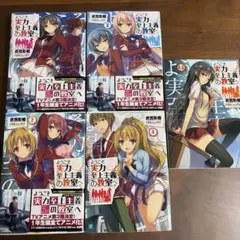 ようこそ実力至上主義の教室へ 一年生編 Short Stories - メルカリ
