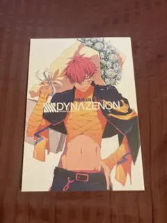 2026年最新】お疲れ様本 ダイナゼノンの人気アイテム - メルカリ