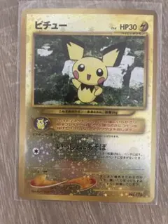 旧裏】ピチュー Lv.4 プレミアムファイル2 PROMO - メルカリ