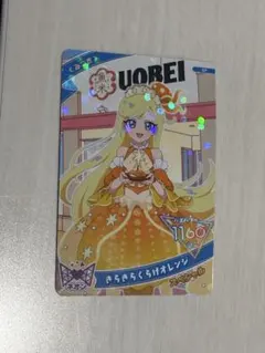 ウオベイ⭐︎ひみつのアイプリ⭐︎きらきらくるけオレンジ みつき