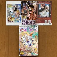 初版】ONE PIECE ワンピース 104巻 シュリンク 帯付き 特典あり - メルカリ