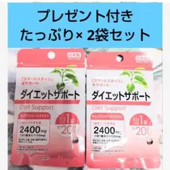 プレゼント付き【即・匿名発送】ダイエットサポート サプリメント 2袋 日本製のサムネイル