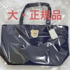 新品未開封　FEILER オールドテディ ワッペントートバッグ ネイビー 大