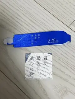 君が最後に遺した歌 イベント参加ひん ステッカー