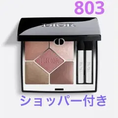 新品　ショッパー付き　ディオール　サンクルール803 ローズ デュ ソワール 2026年最新】サンククルール803の人気アイテム - メルカリ