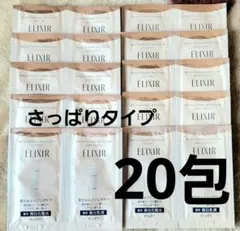 エリクシール ブライトニング 化粧水 乳液 美白 エイジングケ さっぱり