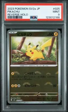 【 PSA10】ピカチュウ legend レジェンド　ミラー　世界約123枚 PSA10】ピカチュウ legend レジェンド ミラー 世界約123枚 ピカチュウ