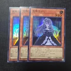 遊戯王 レアコレ 屋敷わらし コレクターズレア 未使用品 - メルカリ