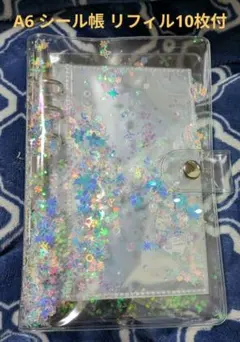 A6 シール帳 ブルー系 リフィル20枚 6穴 バインダー 推し活 スパンコール