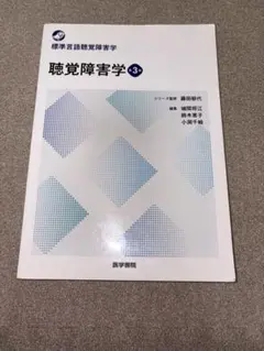 2025年最新】言語聴覚士テキストの人気アイテム - メルカリ