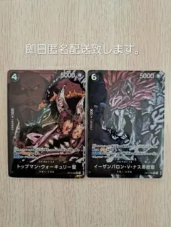 受け継がれる意志 トップマン・ウォーキュリー聖 イーザンバロン・V・ナス寿郎聖