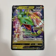 2026年最新】レックウザV 210/S-Pの人気アイテム - メルカリ