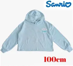 100cm SANRIO シナモロール 長袖 パーカーサックス キッズ