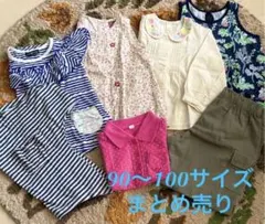 【まとめ売り】90サイズ 100サイズ 女の子服 7点セット