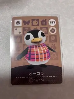 どうぶつの森　amiiboカード　オーロラ　2