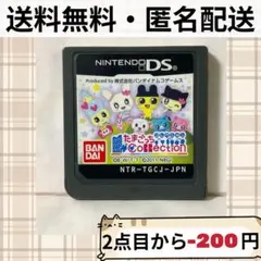 ソフトのみ たまごっちコレクション COLLECTION ニンテンドーDS