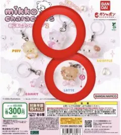 mikko characters めじるしアクセサリー 2 セット