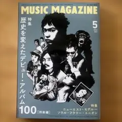 MUSIC MAGAZINE 2026年5月号